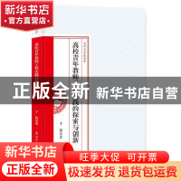正版 高校青年教师工程实践的探索与创新 于颖 光明日报出版社 97