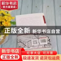 正版 新世代东京:面向未来的国际大都市创新发展之路 (日)梅泽高