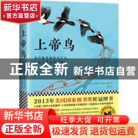 正版 上帝鸟 (美)詹姆斯·麦克布莱德(James McBride) 著,郭雯