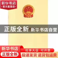正版 专利代理条例 知识产权出版社编 知识产权出版社 9787513060