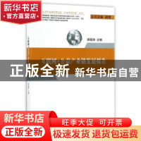 正版 互联网+公益产业链发展报告 郑筱婷主编 经济科学出版社 978