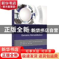 正版 老年康复(精) [美]David X.Cifu,[美]Henry L.Lew,Mooyeon O