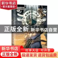 正版 虚幻旅行者俱乐部 [意]帕多文尼高?巴卡拉里奥 现代出版社 9