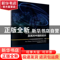 正版 国际能源政策新变化及其对中国的启示 江苏高校国际能源政策