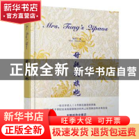 正版 母亲的旗袍(汉英)(精) 董堪宇编 上海书店出版社 9787545820