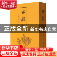 正版 西游记 吴承恩原著 河北美术出版社 9787571811945 书籍