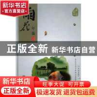 正版 雨花年鉴:2010:2010 南京市雨花台区地方志编纂编委会承编