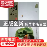 正版 雨花年鉴:2010:2010 南京市雨花台区地方志编纂编委会承编