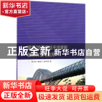 正版 星载/地基雷达干涉变形监测方法与应用 黄其欢,谢新宇,樊