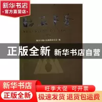正版 临安年鉴:2010:2010 临安市地方志编纂委员会编 方志出版社