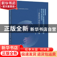 正版 改革开放以来我国劳动经济问题的理论与实践探讨--袁伦渠劳