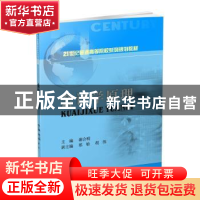 正版 会计学原理 谢合明主编 西南财经大学出版社 9787550436428