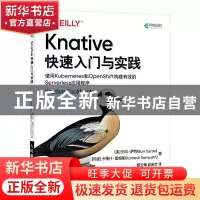 正版 Knative快速入门与实践(使用Kubernetes和OpenShift构建有效