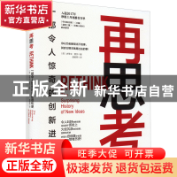 正版 再思考:一部令人惊奇的创新进化史:the surprising history
