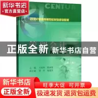 正版 管理会计 马英华,陈春艳主编 西南财经大学出版社 97875504