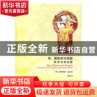 正版 性、植物学与帝国:林奈与班克斯:the story of Carl Linnaeu