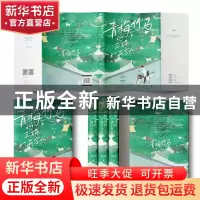 正版 青梅竹马的正确打开方式 福宝 天津人民出版社 978720117956