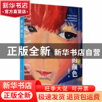 正版 梦的颜色 孟晓云著 中国大百科全书出版社 9787520211451 书