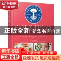 正版 自然美妆宝典 (英)苏珊·柯蒂斯,(英)弗兰·约翰逊,(美)帕特