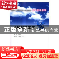 正版 机械制造工艺 张敏良主编 清华大学出版社 9787302450627 书