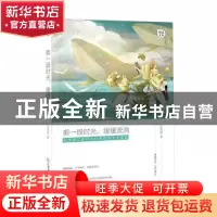 正版 剪一段时光,缓缓流淌 王双增著 江西教育出版社 9787570501