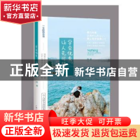 正版 学会优秀,让人无可替代 雨晴著 广东人民出版社 9787218125