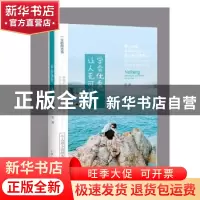 正版 学会优秀,让人无可替代 雨晴著 广东人民出版社 9787218125
