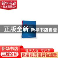 正版 中国民营经济发展报告 史晋川主编 经济科学出版社 97875141