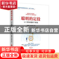 正版 聪明的定投:让工薪族理财不再难 金伟民(@持有封基) 中国