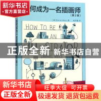 正版 如何成为一名插画师(第2版) [英]Darrel Rees 人民邮电出版
