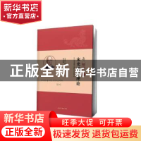 正版 宋光明讲理论之精讲7(2018年国家法律职业资格考试) 宋光明