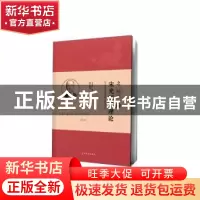 正版 宋光明讲理论之精讲7(2018年国家法律职业资格考试) 宋光明