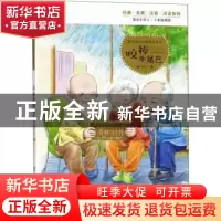 正版 咬掉牛尾巴 梅子涵著 湖南少年儿童出版社 9787556242368 书
