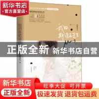 正版 我的斯诺克先生 总攻大人著 长江出版社 9787549258499 书
