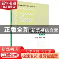 正版 线性代数 陈绍林,唐道远主编 科学出版社 9787030556967 书