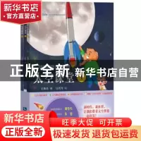 正版 太空课堂(全3册) 王依兵 知识产权出版社 9787513061186