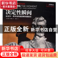 正版 决定性瞬间:迈克尔·弗里曼的摄影瞬间捕捉法 [英]迈克尔·弗