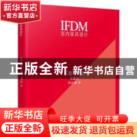 正版 室内家具设计:工程与酒店:2019春/夏:珍藏版 意大利IFDM杂志