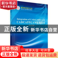 正版 CAD/CAPP/CAM集成技术:英文版 薛建彬编著 科学出版社 97870