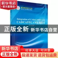 正版 CAD/CAPP/CAM集成技术:英文版 薛建彬编著 科学出版社 97870