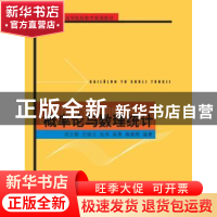 正版 概率论与数理统计 项立群 北京大学出版社 9787301183519 书