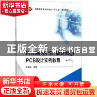 正版 Protel 99 SE原理图及PCB设计实例教程 李晓虹编著 西安电子