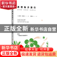 正版 思想独步旅行 (英)塞缪尔·约翰逊等著 北京联合出版公司 978
