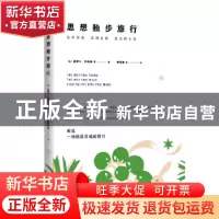 正版 思想独步旅行 (英)塞缪尔·约翰逊等著 北京联合出版公司 978