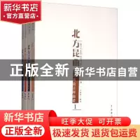 正版 北方昆曲珍本典故注释曲谱 王城保编著 中国戏剧出版社 9787