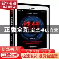 正版 迭代:“商业新物种”经典案例 倪卫涛著 中国经济出版社 97