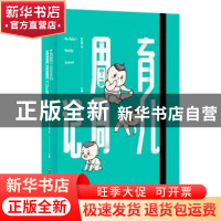 正版 育儿周周记 茅红美,等 华东师范大学出版社 9787567563230