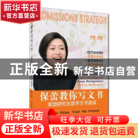 正版 保蕾教你写文书:美国研究生留学文书速成 保蕾编著 中国人民