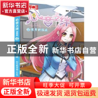 正版 心音之绊:2:彼岸的征途 时光机漫画工作室 中国少年儿童出版