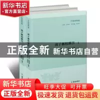 正版 商子汇校汇注 周立升[等]编著 凤凰出版社 9787550626690 书